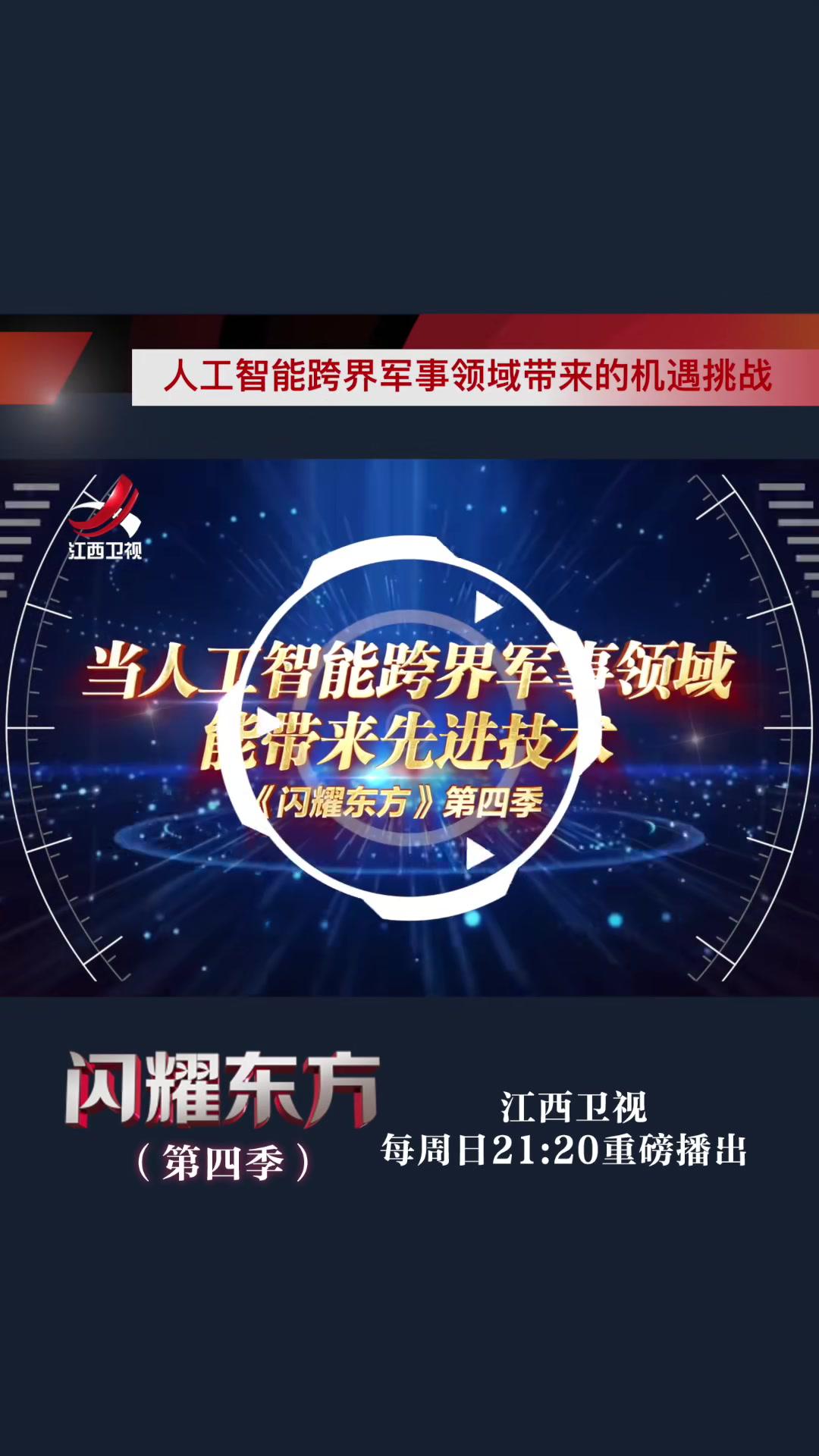 关于赛事“黑科技”突破:智能安全装备新趋势的信息 关于赛事“黑科技”突破:智能安全装备新趋势的信息