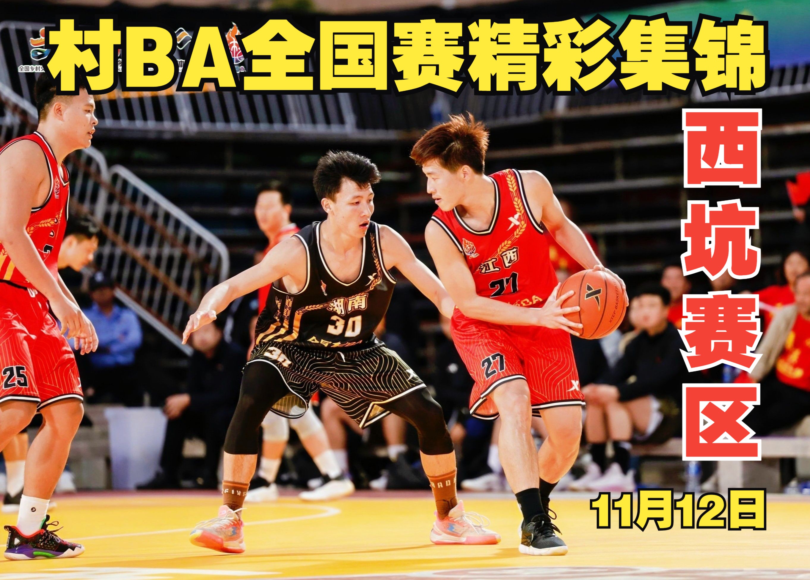 包含“青春力量”青少年篮球“冠军营”在湖南启动的词条 包含“青春力量”青少年篮球“冠军营”在湖南启动的词条