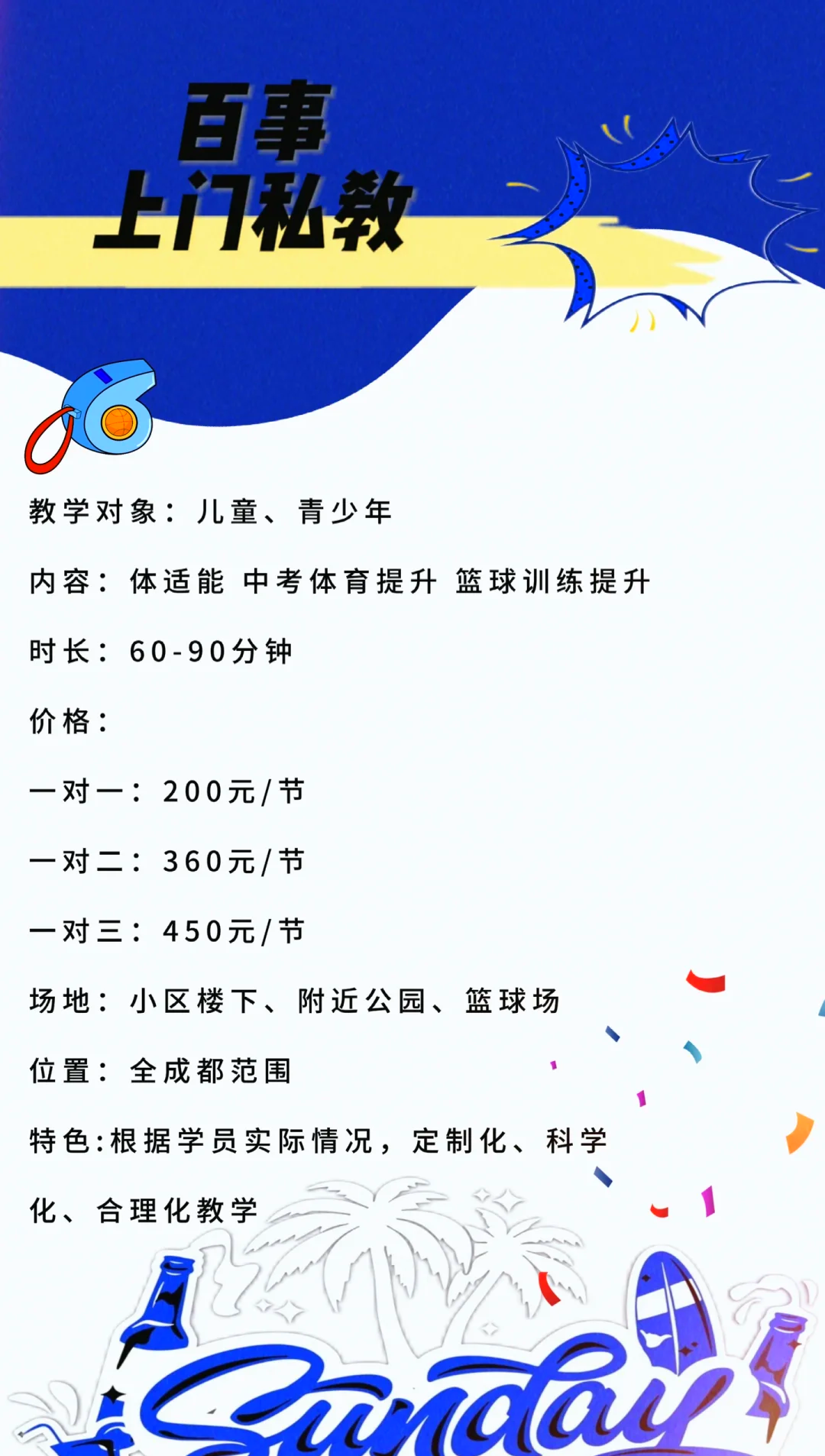 AIYOUXI.COM-青少年篮球人才培养“金牌课程”在全国范围落地