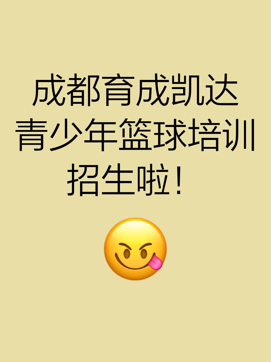 青少年篮球人才培养“金牌课程”在全国范围落地 青少年篮球人才培养“金牌课程”在全国范围落地