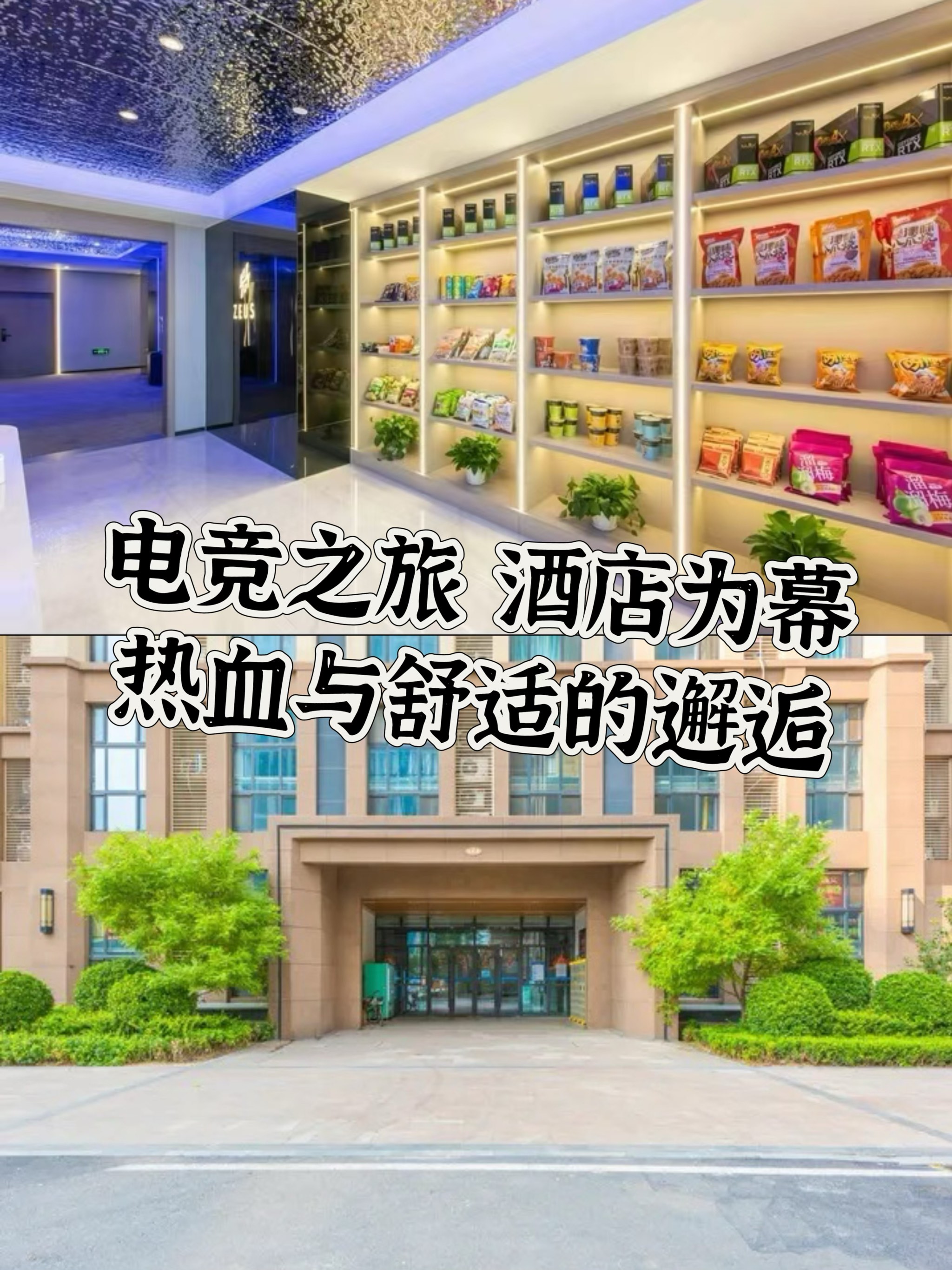 电竞行业周边产业：电竞酒店、电竞外设与电竞教育的简单介绍