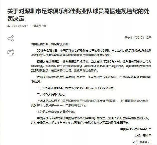 AYX官网-犯规频现？裁判对罚分标准进行全面解读的简单介绍